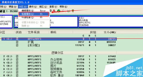 电脑硬盘RAW格式无法访问的两种解决办法