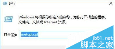 win10系统取消代理服务器的方法
