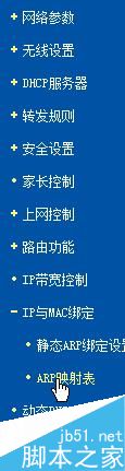 防止偷连无线的两种方法 被人偷连WiFi偷网速怎么办