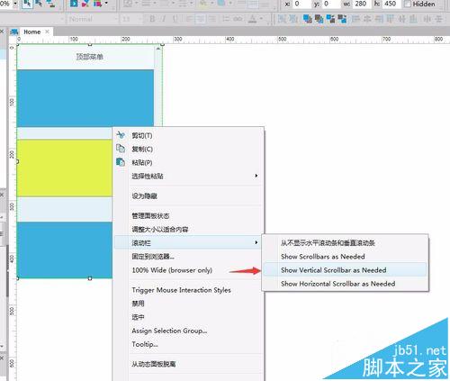 axure怎么绘制APP菜单阻尼滑动的原型图?