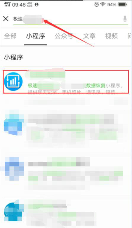 如何查找已删除微信聊天记录 三种方法快速恢复微信聊天记录