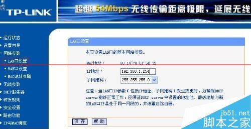 双路由器怎么调试与安装？