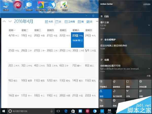 Win10预览版14328中通知提醒功能的单重使用方法