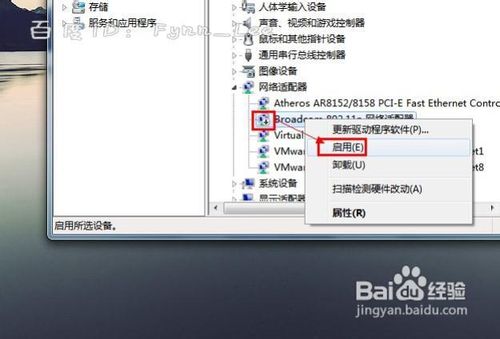 笔记本没有无线网络连接的解决方法