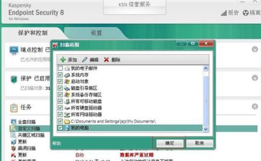 卡巴斯基如何进行病毒扫描?Kaspersky扫描病毒的具体操作流程
