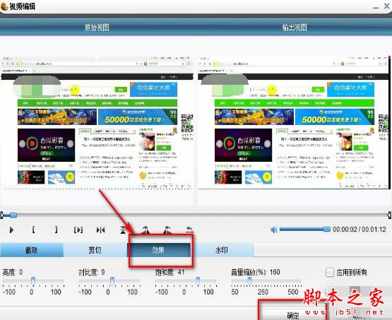 狸窝全能视频转换器查看输出视图的方法介绍