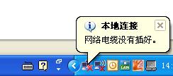 网络电缆没有插好是什么原因？怎么解决
