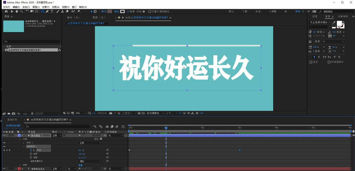 ae怎么制作文字翻页动画效果? ae撕掉透明贴文字动画的制作方法