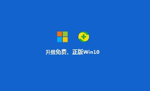怎样一键升级windows10 免费一键升级win10教程
