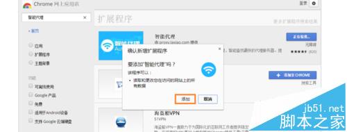 谷歌浏览器代理怎么随意的切换和使用?