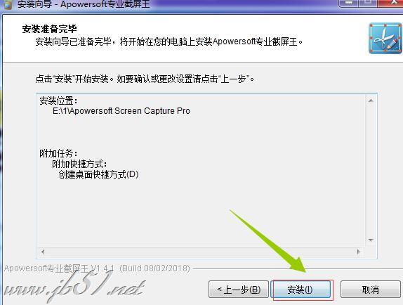 Apowersoft专业截屏王如何安装？Apowersoft专业截屏王安装破解教程