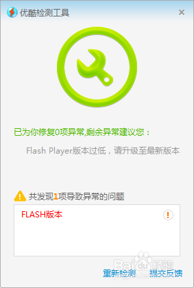 视频软件优酷客户端有时候打不开该怎么办