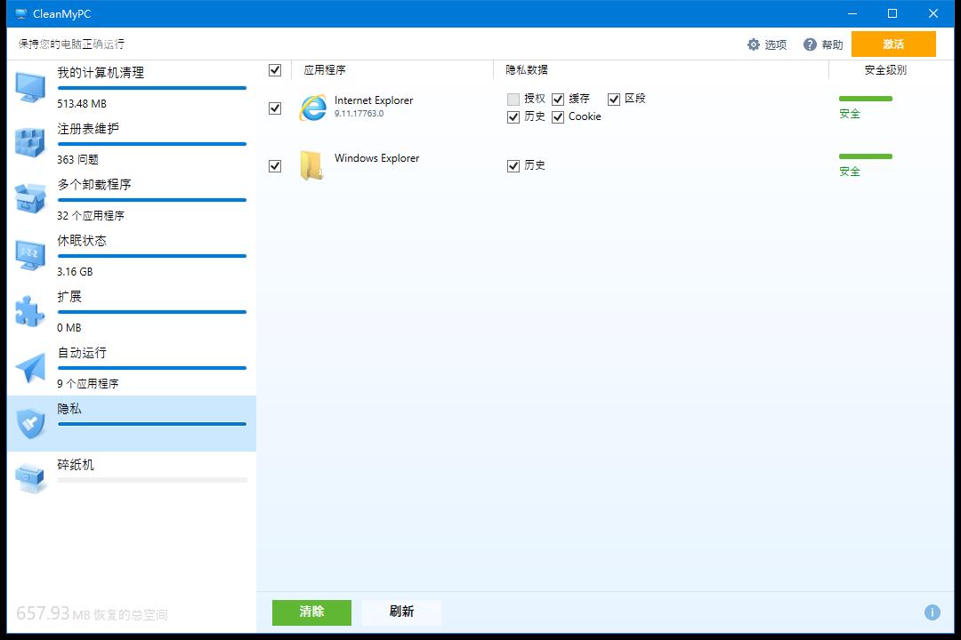正版 CleanMyPC Win系统清理工具 许可证 仅需148元(终身永久激活)
