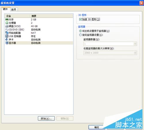 虚拟机安装苹果系统图文教程
