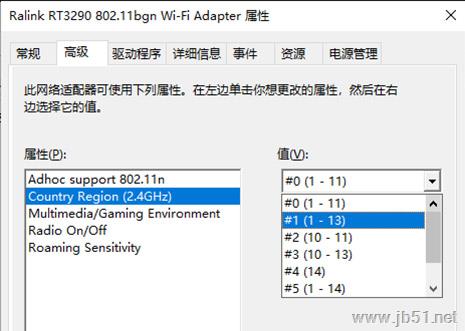 无线信道设置导致的Win10笔记本找不到WiFi的原因及解决方法