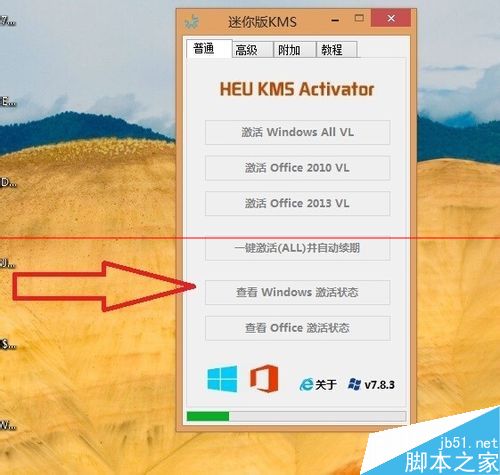 win10任意版本免费激活、破解的方法步骤