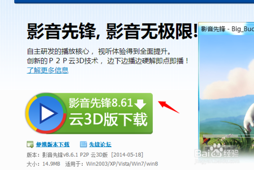 影音先锋怎么下载电影？影音先锋下载片子在线浏览各种精彩视频