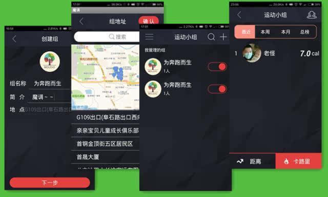 魔调智能无限运动耳机体验怎么样?不止为奔跑而声