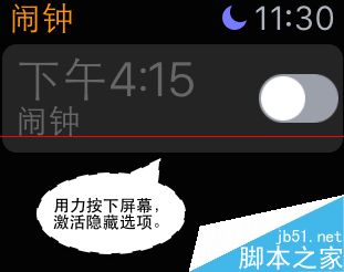 Apple Watch可以当闹钟吗？Apple Watch设置闹钟闹铃的教程
