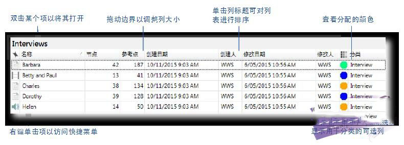 nvivo 11是什么？nvivo 11中文版安装注册及使用方法图文教程