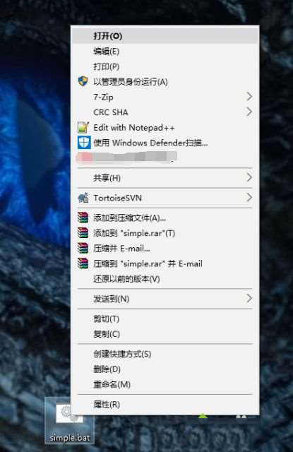 win10如何运行bat文件?