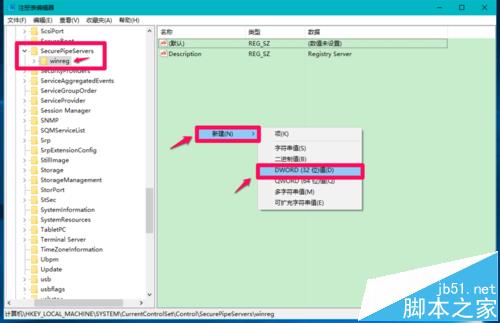 win10怎么限制远程修改注册表? 三种方法介绍