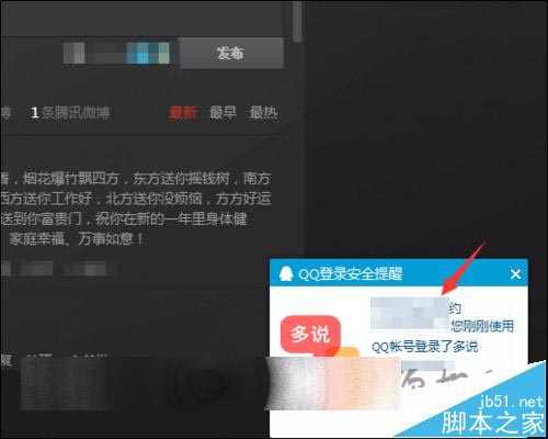 360安全卫士怎么制作新年贺卡?