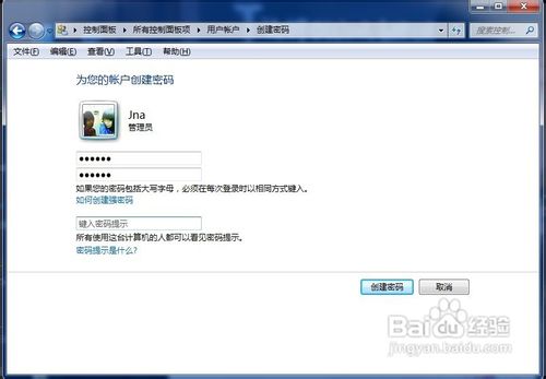 winxp/win7/win2003 电脑开机密码设置图文方法
