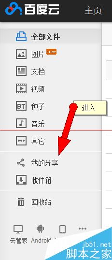 百度云盘分享失败该怎么办？解决百度云分享失败的通用方法