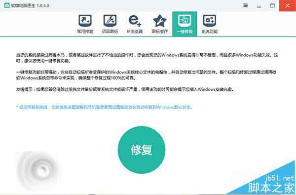 Win10系统无法启动该怎么一键修复?