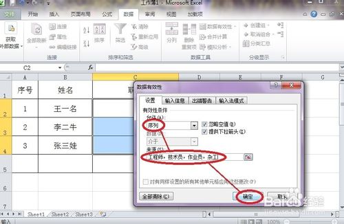 Excel如何设置自定义下拉菜单快速输入数据方法?