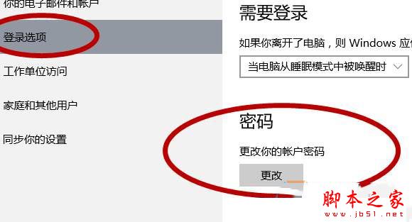 Win10系统无法关闭唤醒密码怎么办 Win10一周年正式版取消待机唤醒密码的方法图文教程