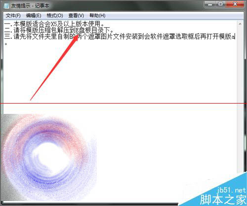 会声会影导入模板时显示黑白条该怎么办？