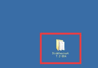 DiskGenius4.7.2怎么实现删除数据恢复?
