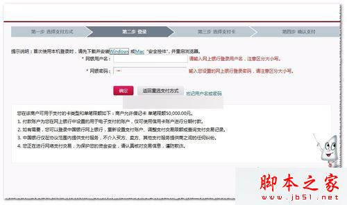 win7系统购物使用支付宝提示ebspay.boc.cn使用了不受支持的协议的多种解决方法