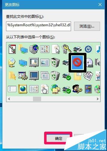 Win10系统创建一键结束所有运行程序快捷方式方法