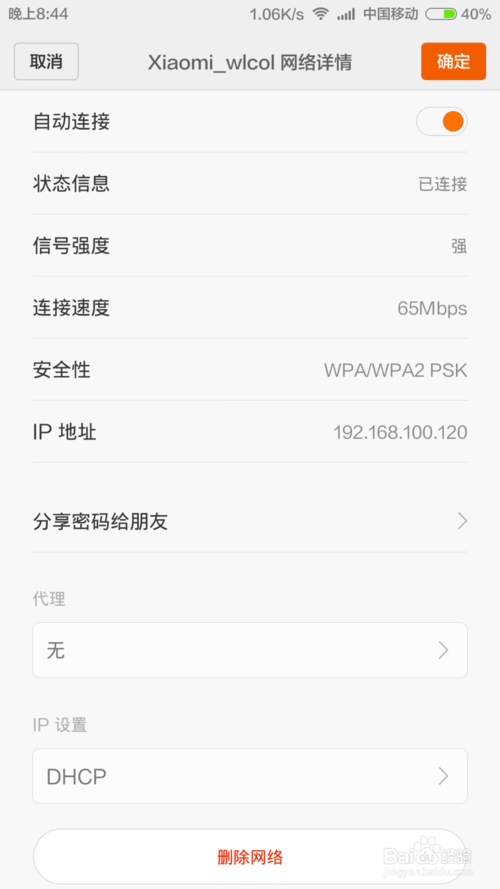 如何使用小米mini路由器设置wifi的ssid隐藏模式 隐藏无线网信号