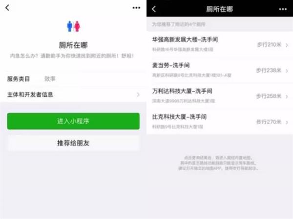 你一定要收下!几款脑洞大开又非常实用的微信小程序推荐
