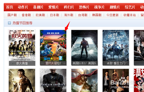 影音先锋在线资源寻找方法图文解析