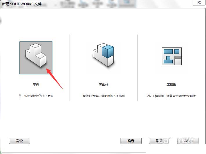 SolidWorks怎么建模美国队长盾牌?