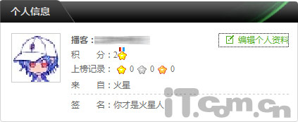 QQ播客图标自行选择点亮或者熄灭的设置方法