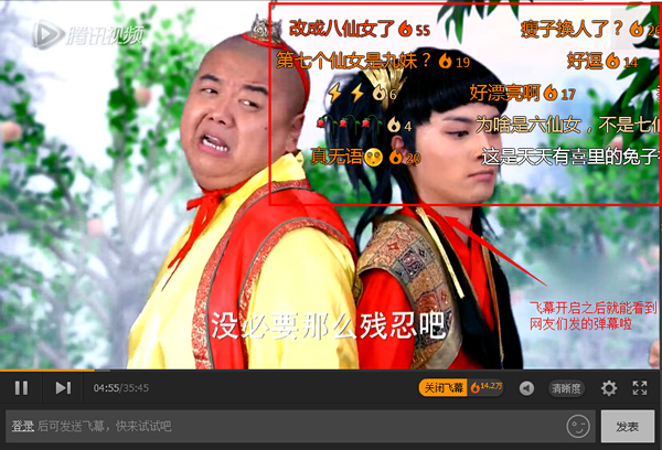 腾讯视频弹幕怎么开启以及腾讯视频怎么发飞幕