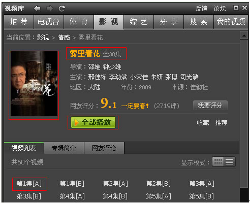 腾讯视频2014怎么在线点播视频 怎么看直播的节目