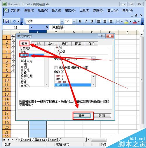 excel怎么按照数字大小进行排序呢?