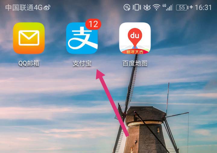 支付宝怎么开启能量可收取提醒?