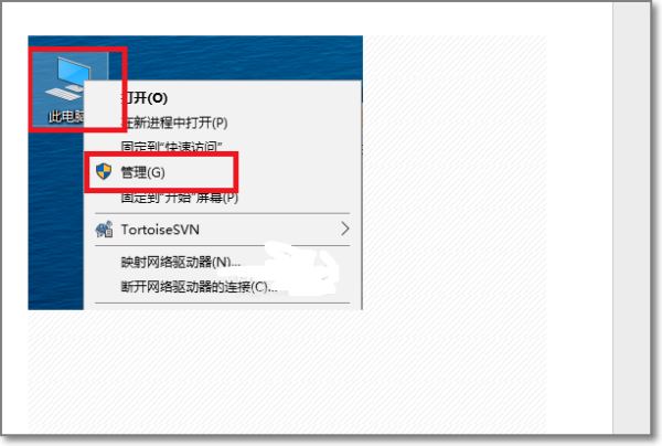 win10蓝屏错误代码dpc watchdog violation解决方法步骤