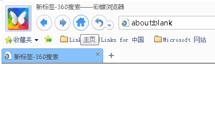 彩蝶浏览器怎么设置主页将百度设为主页方便快捷搜索