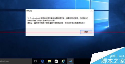 全新安装的win10企业版怎么激活？win10激活的详细教程