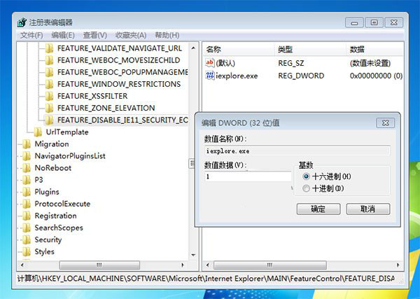 Win7系统怎么保持IE8/9/10  win7系统IE11屏蔽更新提示的方法