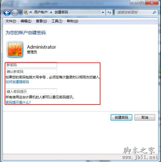 电脑的CMOS密码和登录密码设置方法
